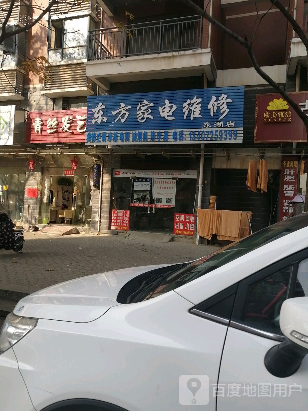 青丝发艺社(广沟路店)