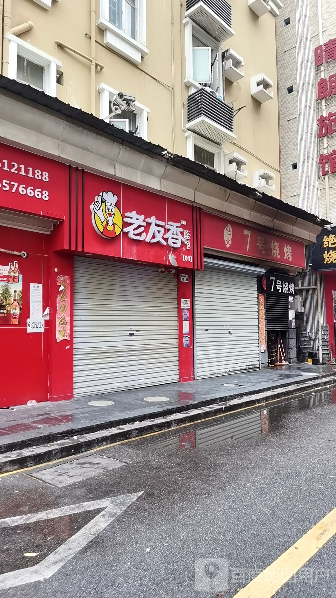 7号烧烤(南园村店)