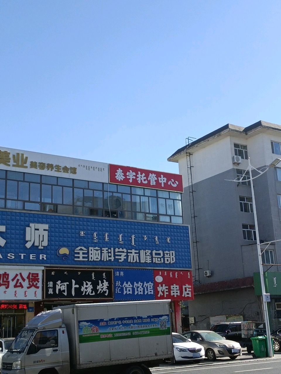 清真玖汇饸饹馆