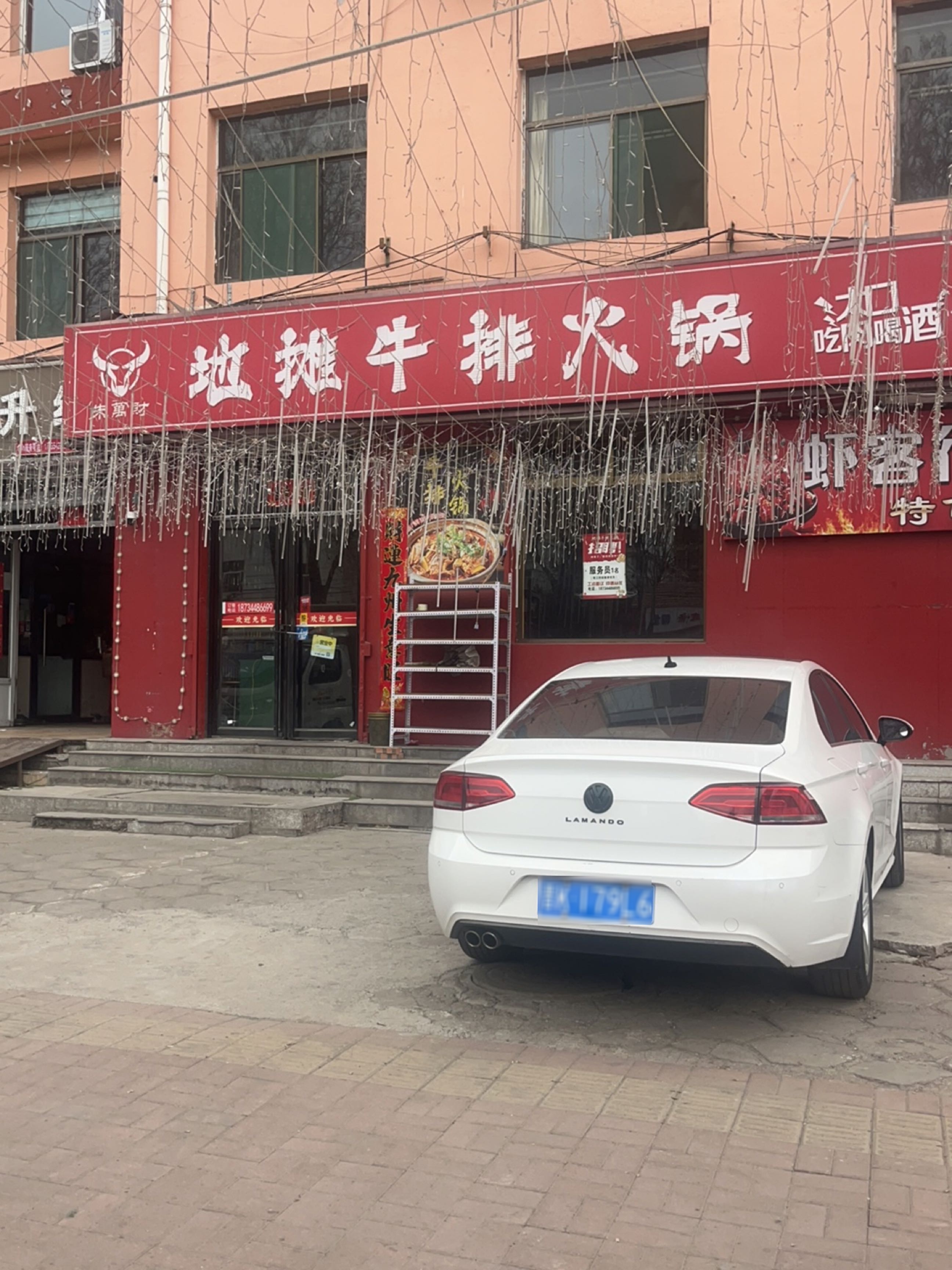 地摊牛排火锅