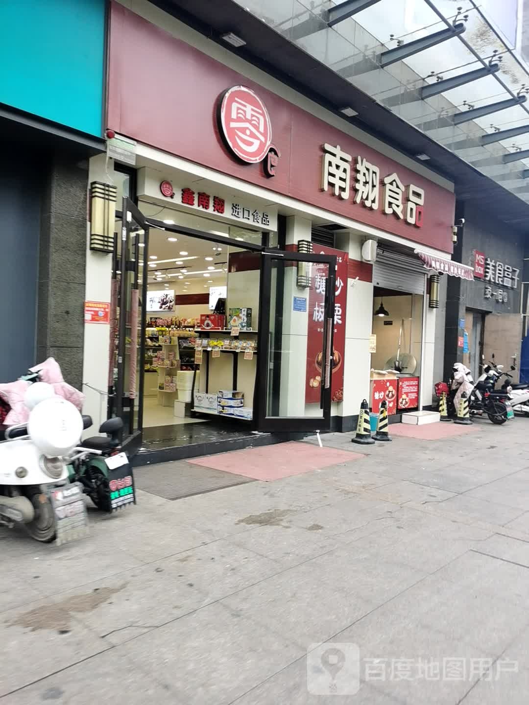 南翔视频(交通东路店)