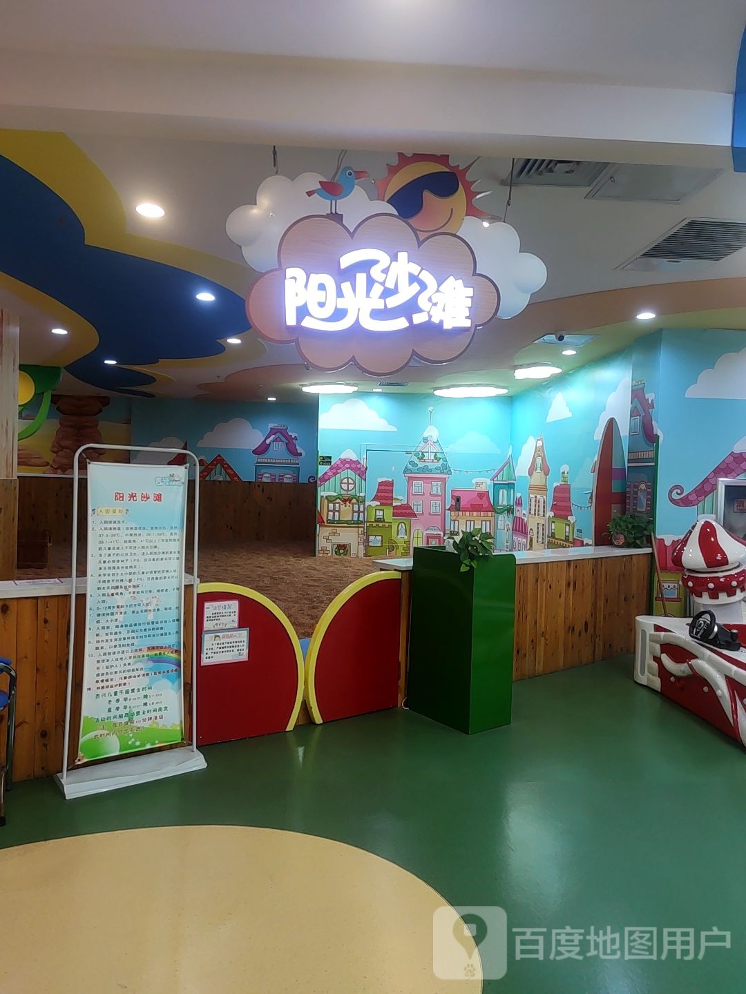 阳光沙谈(吉兴购物中心店)