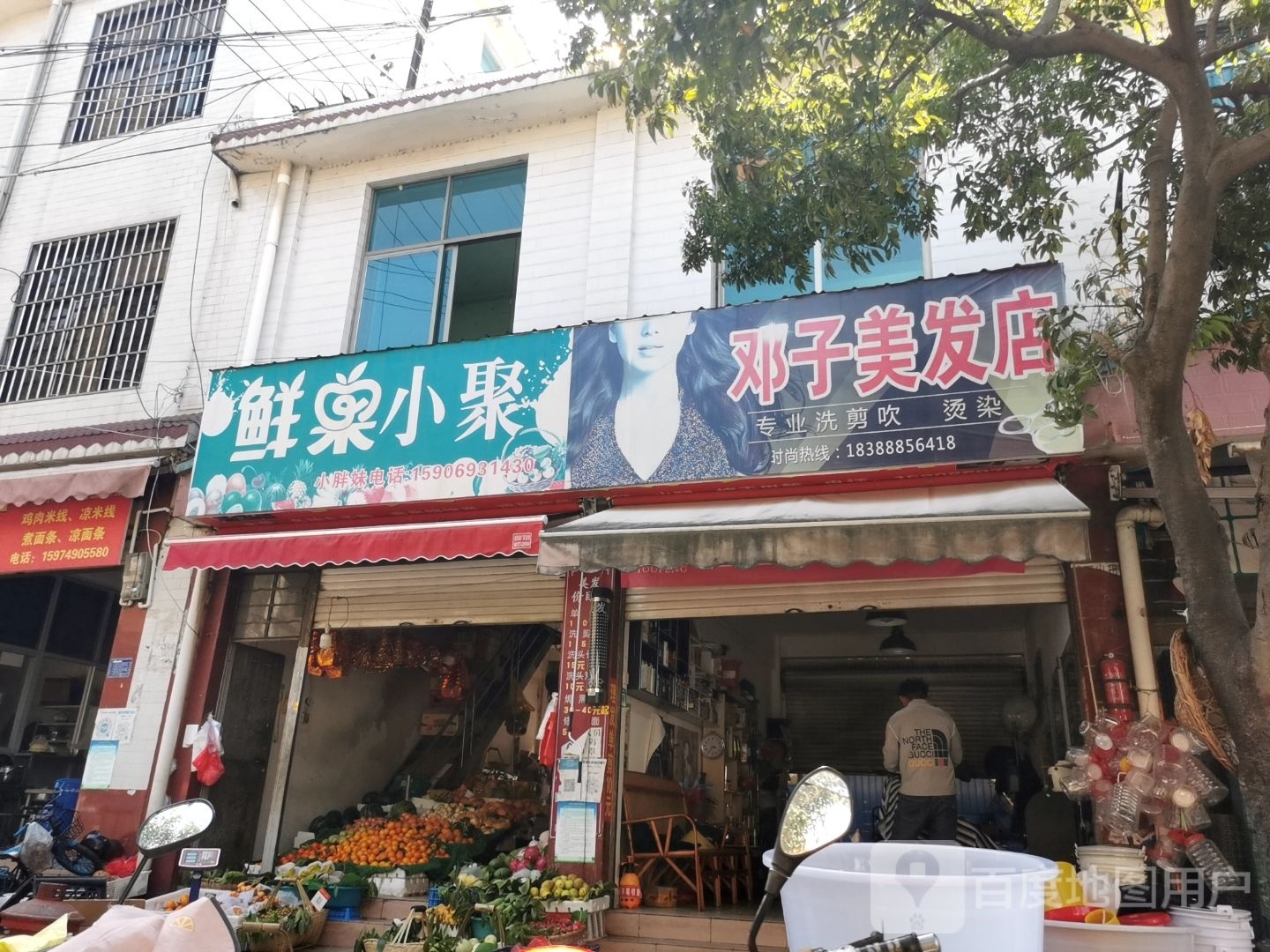 邓子美发店举