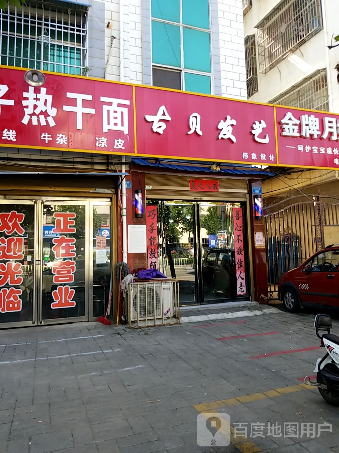 内乡县古贝发艺(灵山路店)