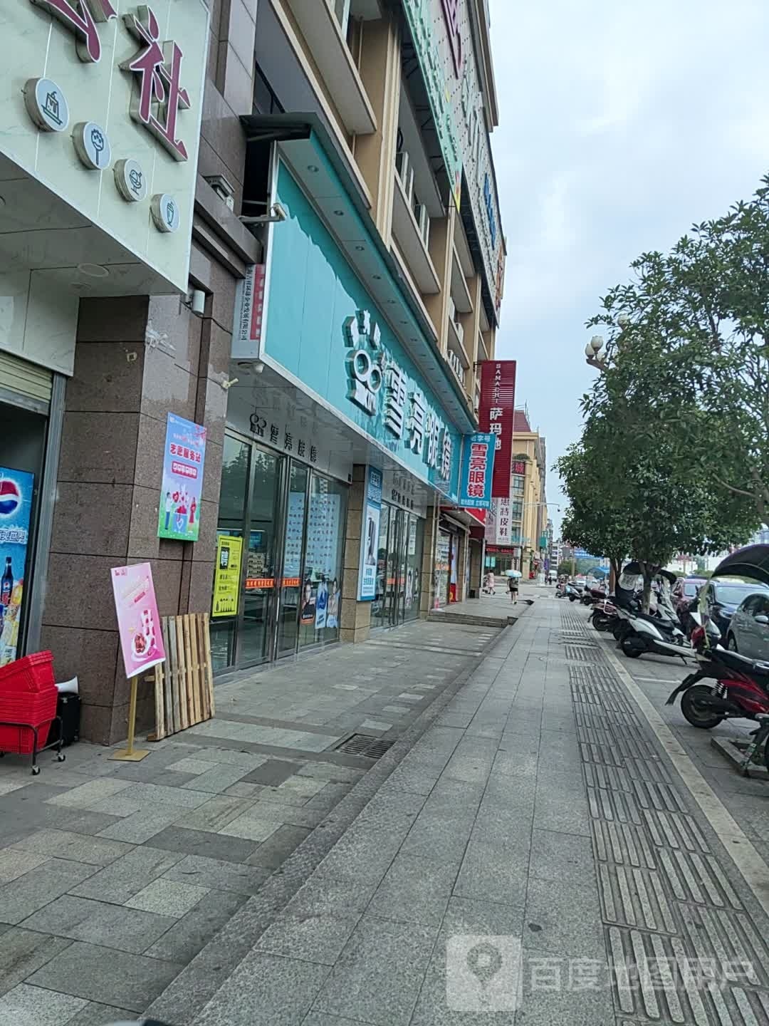 雪亮眼睛(婆城公园店)