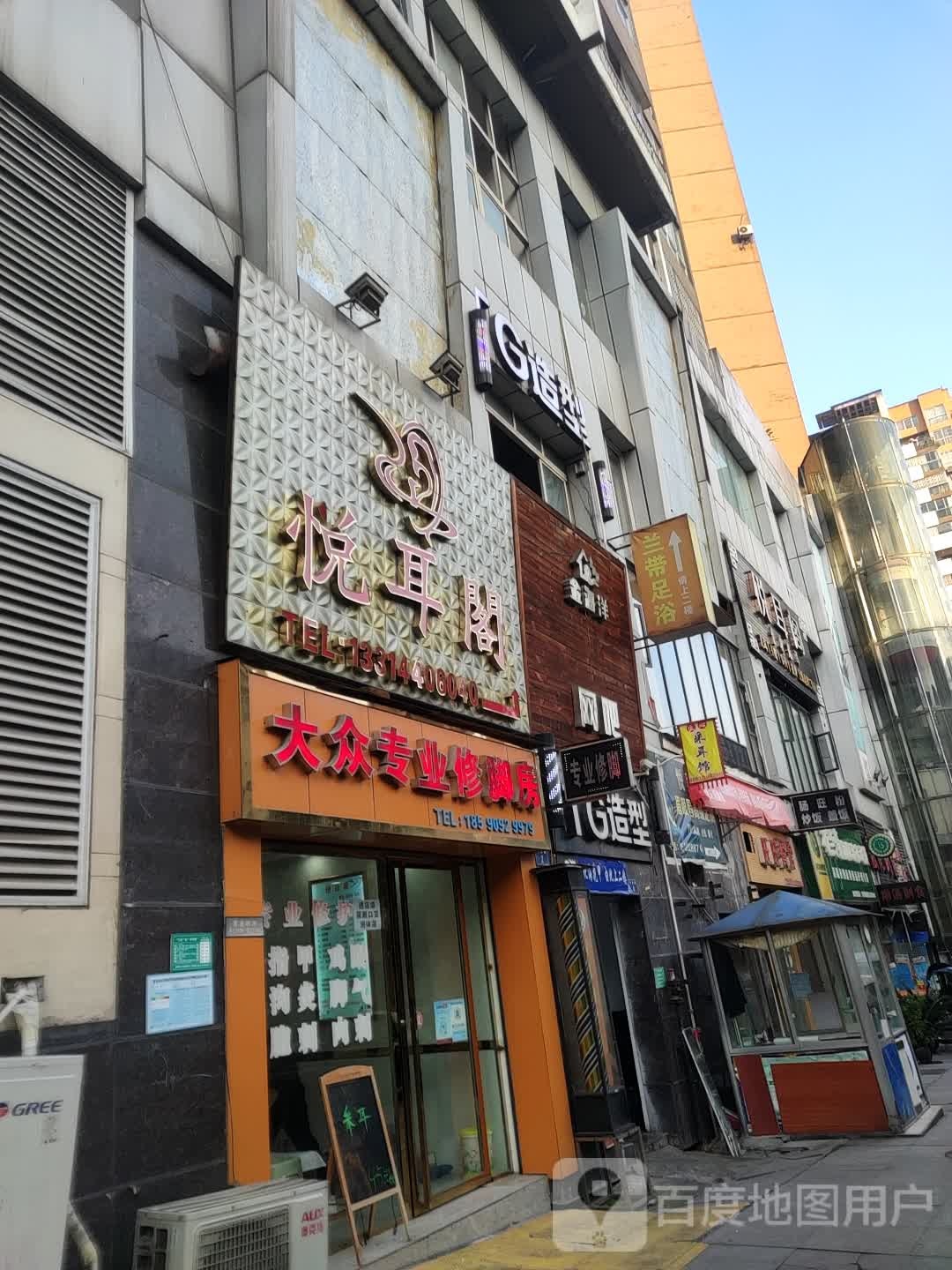 大众专业修聊房(飞天路店)
