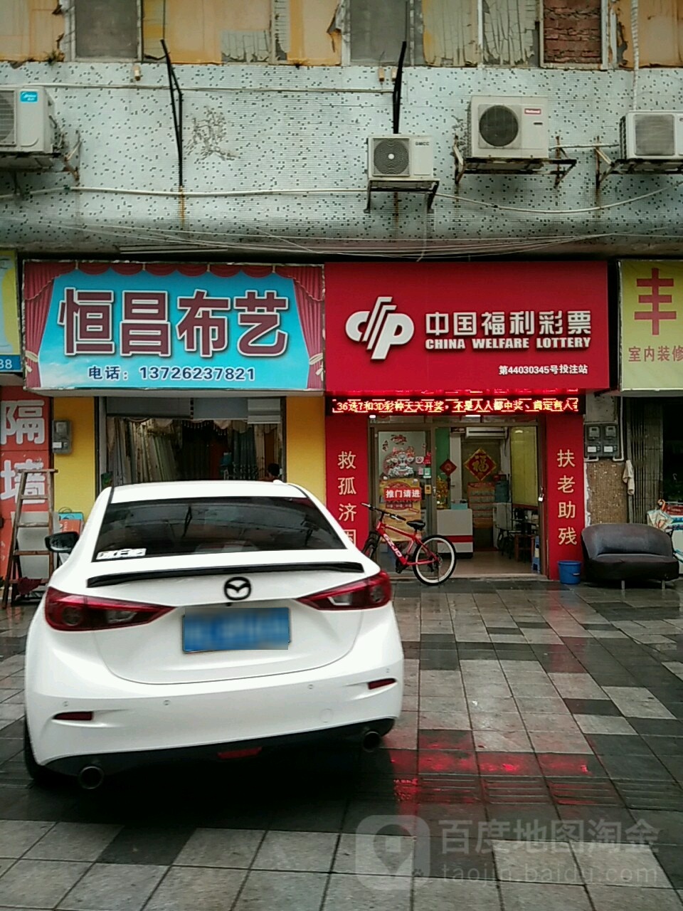 恒昌布艺