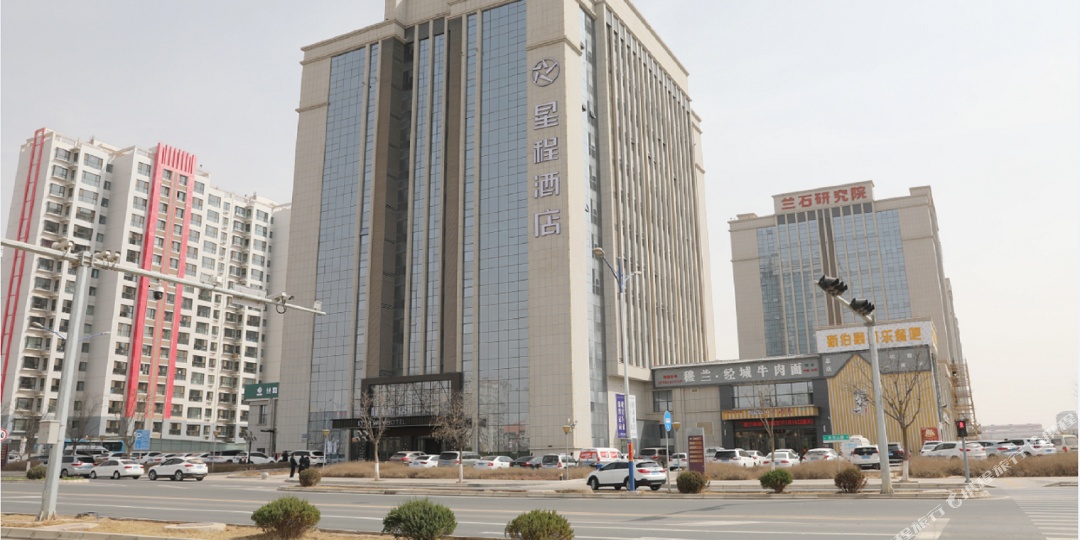 兰石睿智酒店(兰州新区中川机场店)