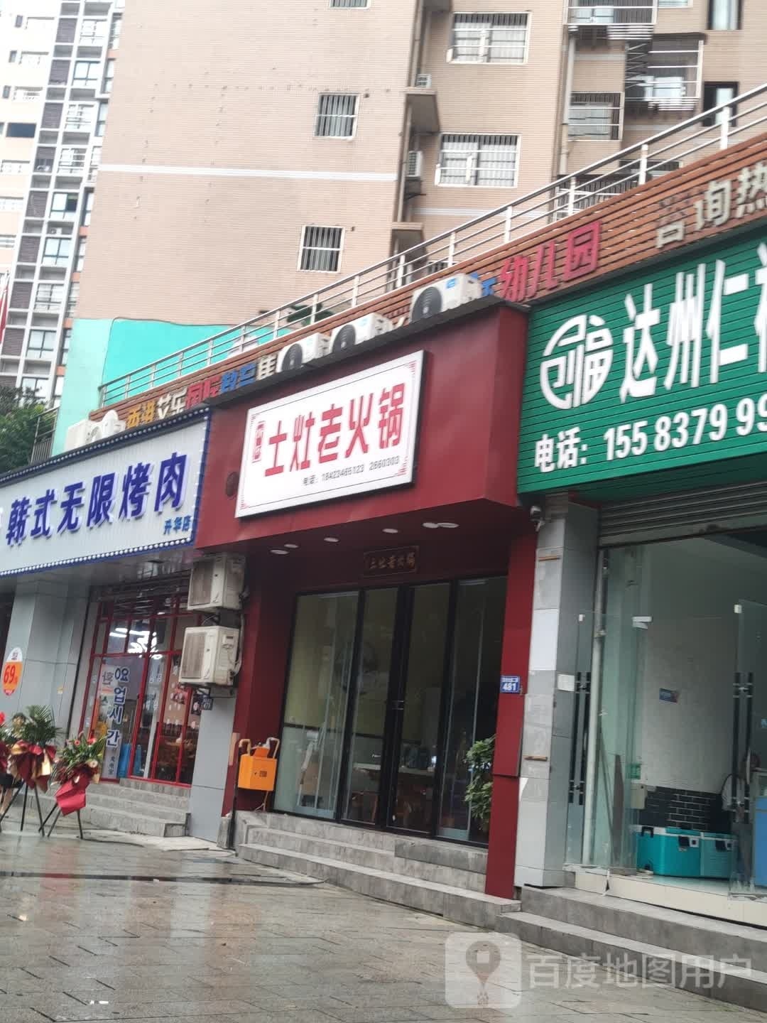 汉兴道韩试无限烤肉(升华广场店)