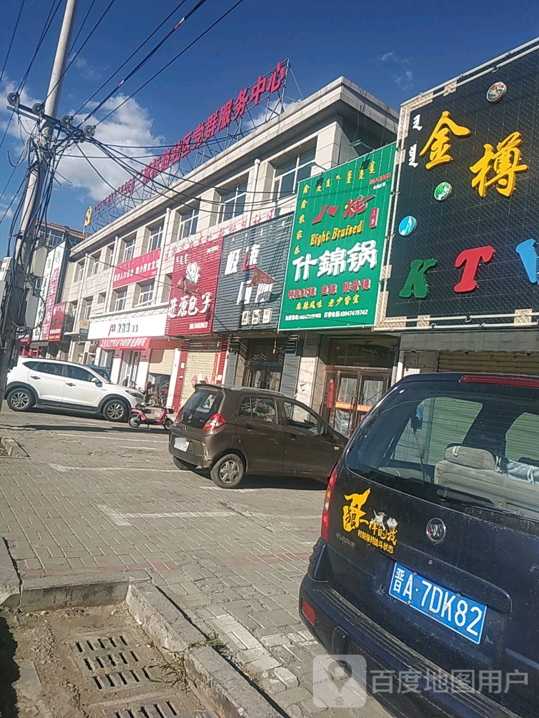 乌兰察布市丰镇市电厂路丰镇大酒店西南侧约230米