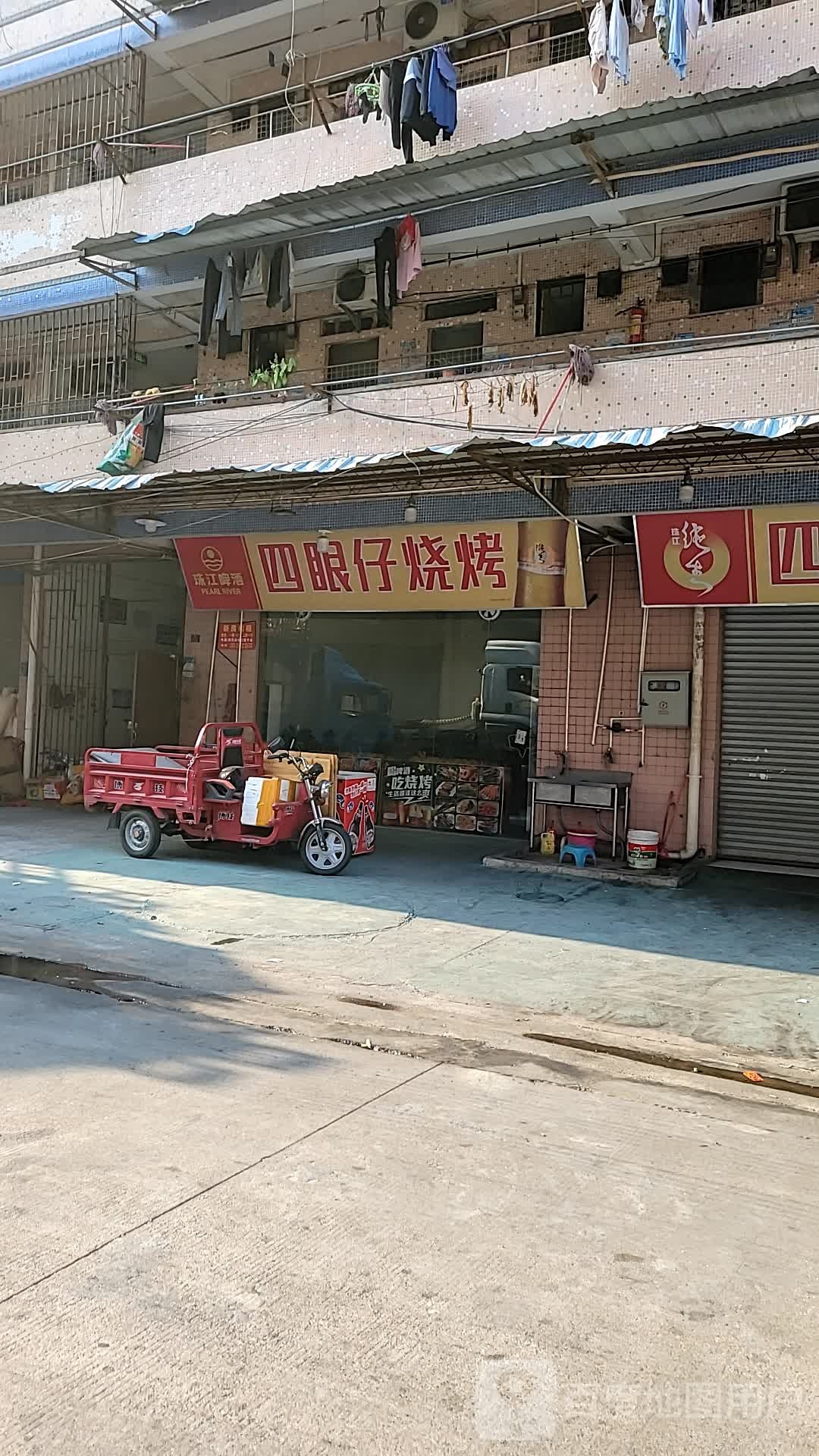 四眼仔烧烤