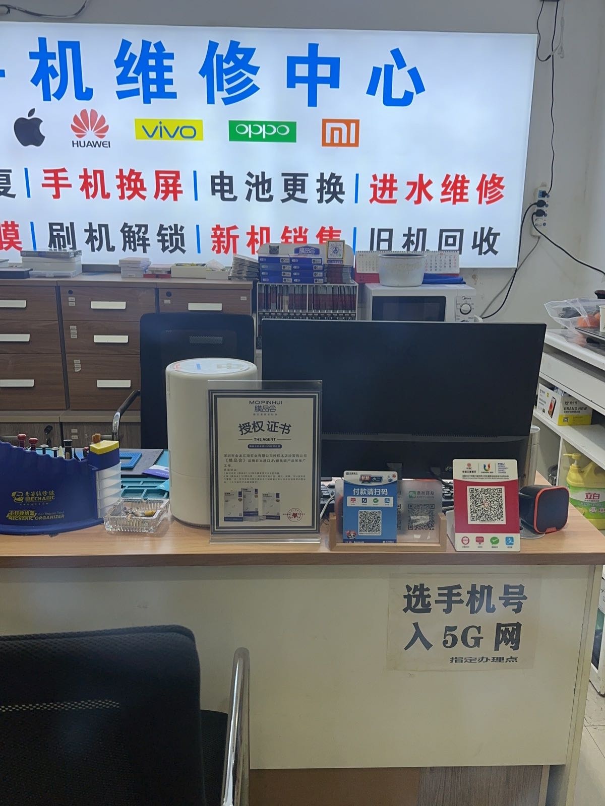 手机维修佬(紫荆店)