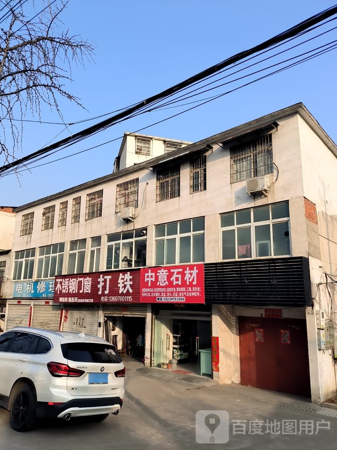 中意石材(鸡公山大街店)