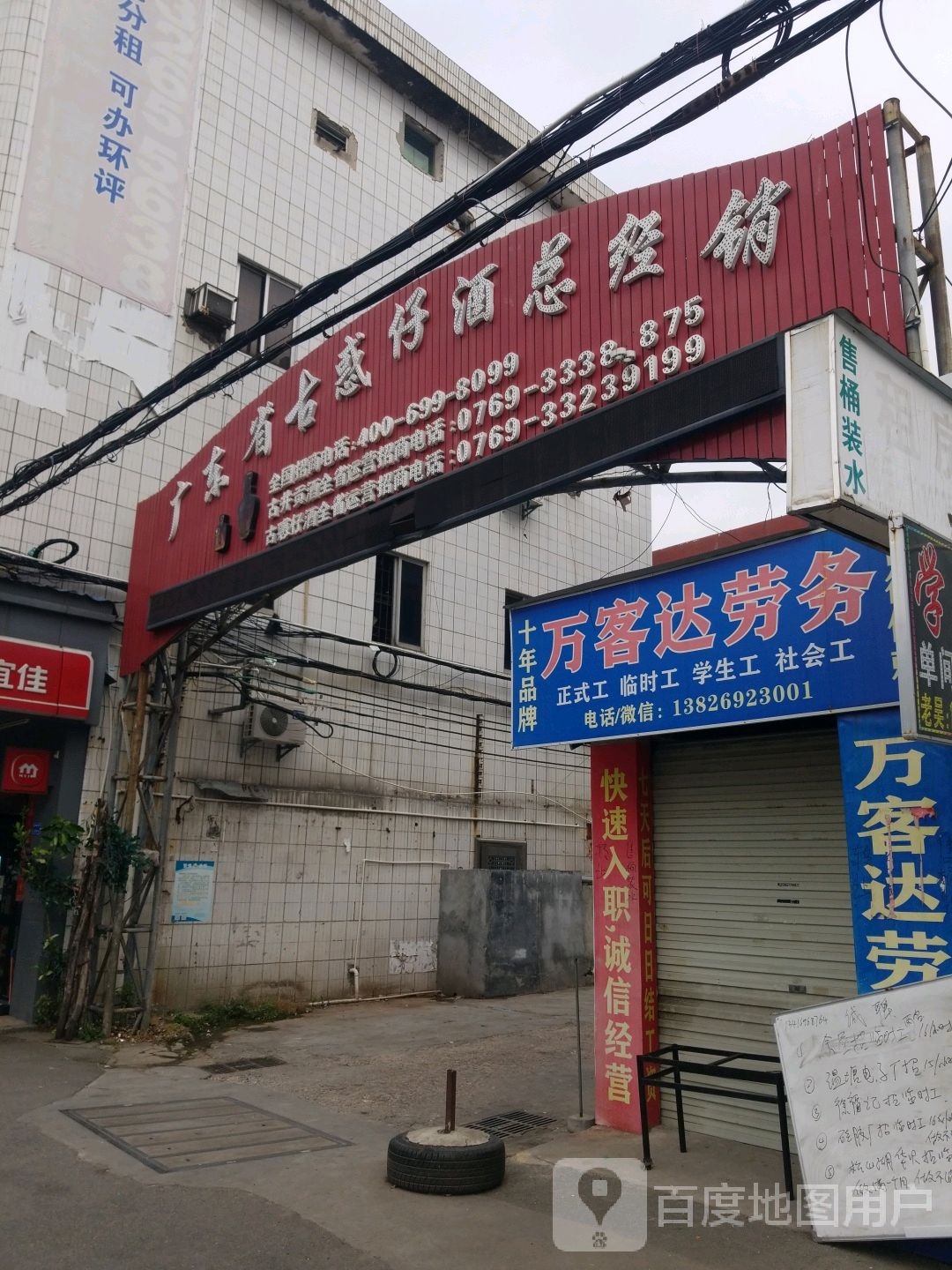 广东省古惑仔酒总经销