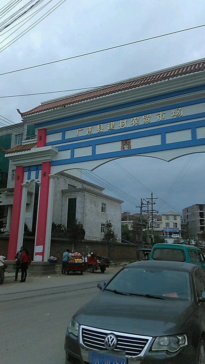 建材农贸市场