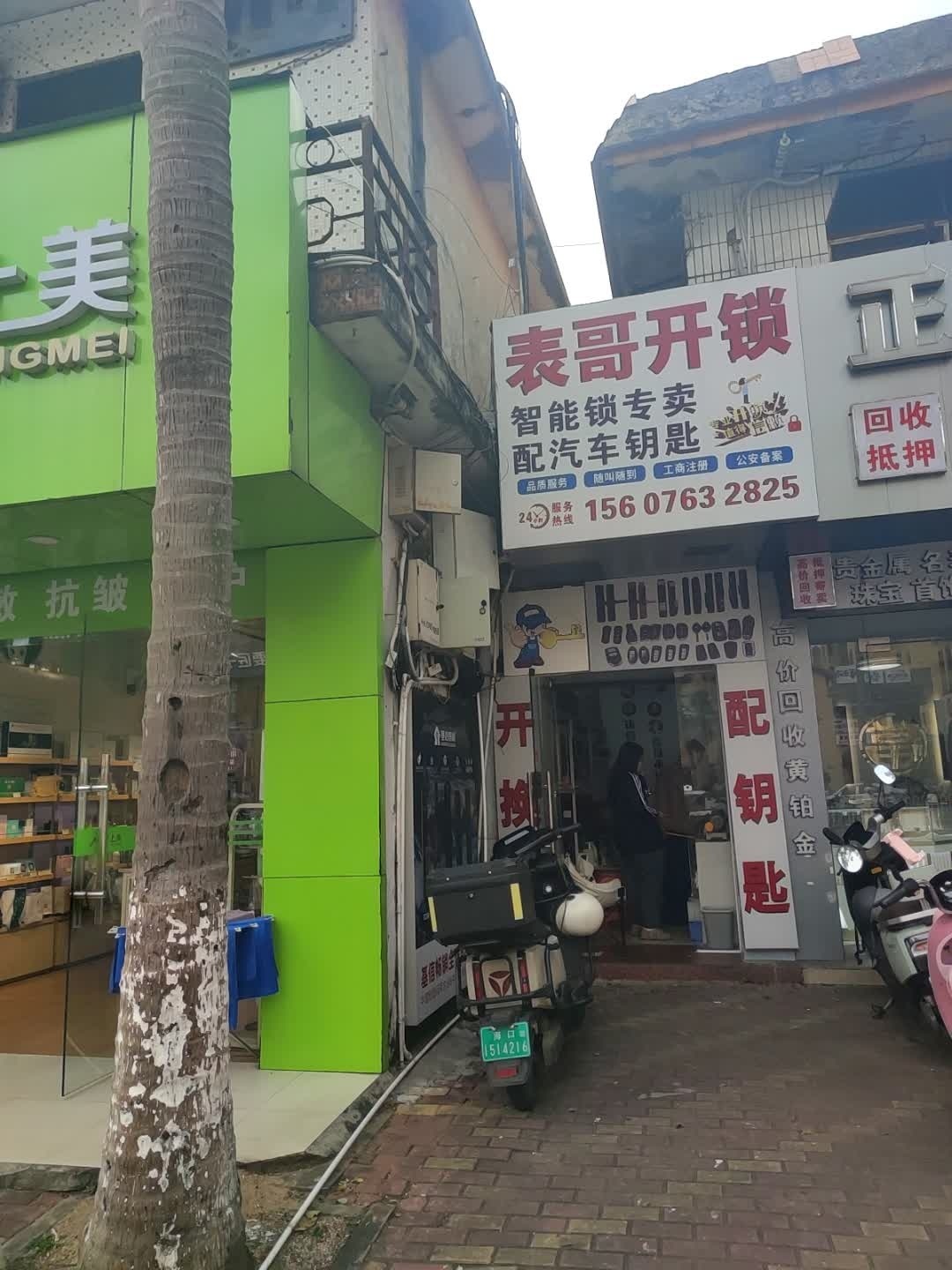 海口表哥开锁服务中心