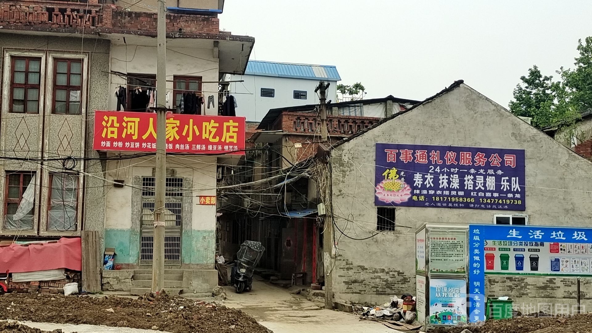 沿河人家小吃店(义河桥北端店)