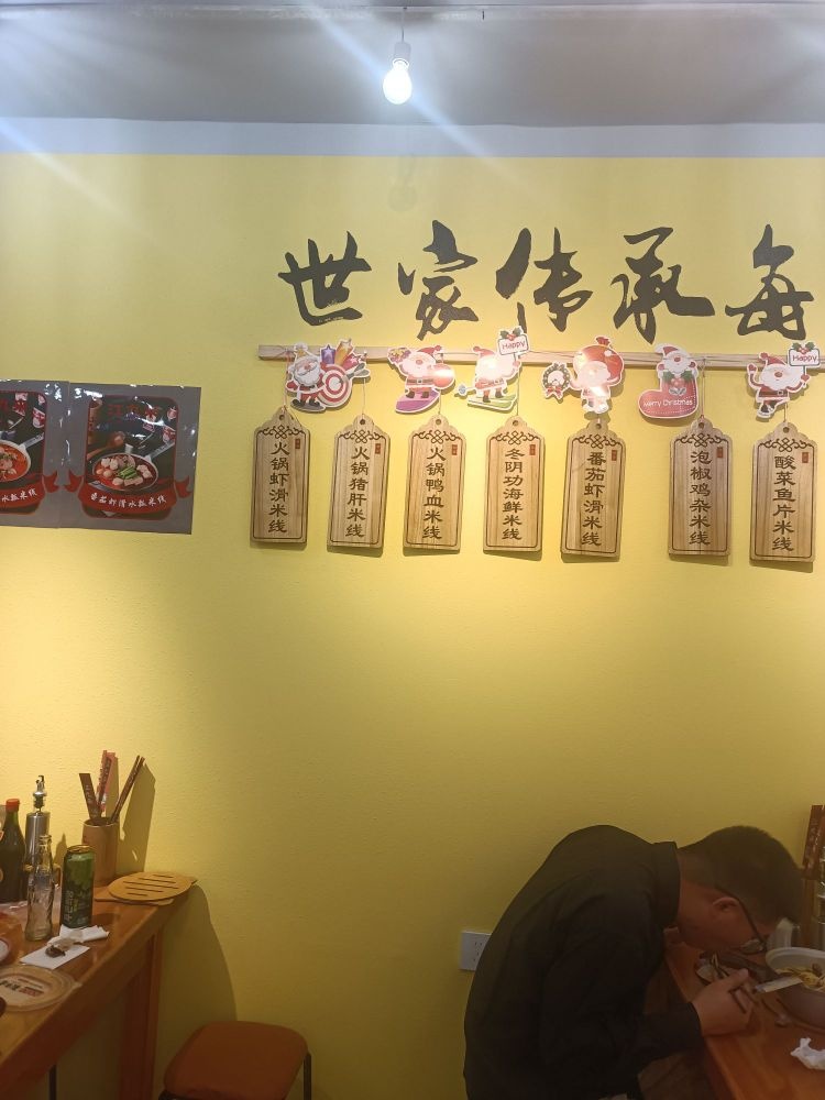 江九来米线(乌兰浩特店)