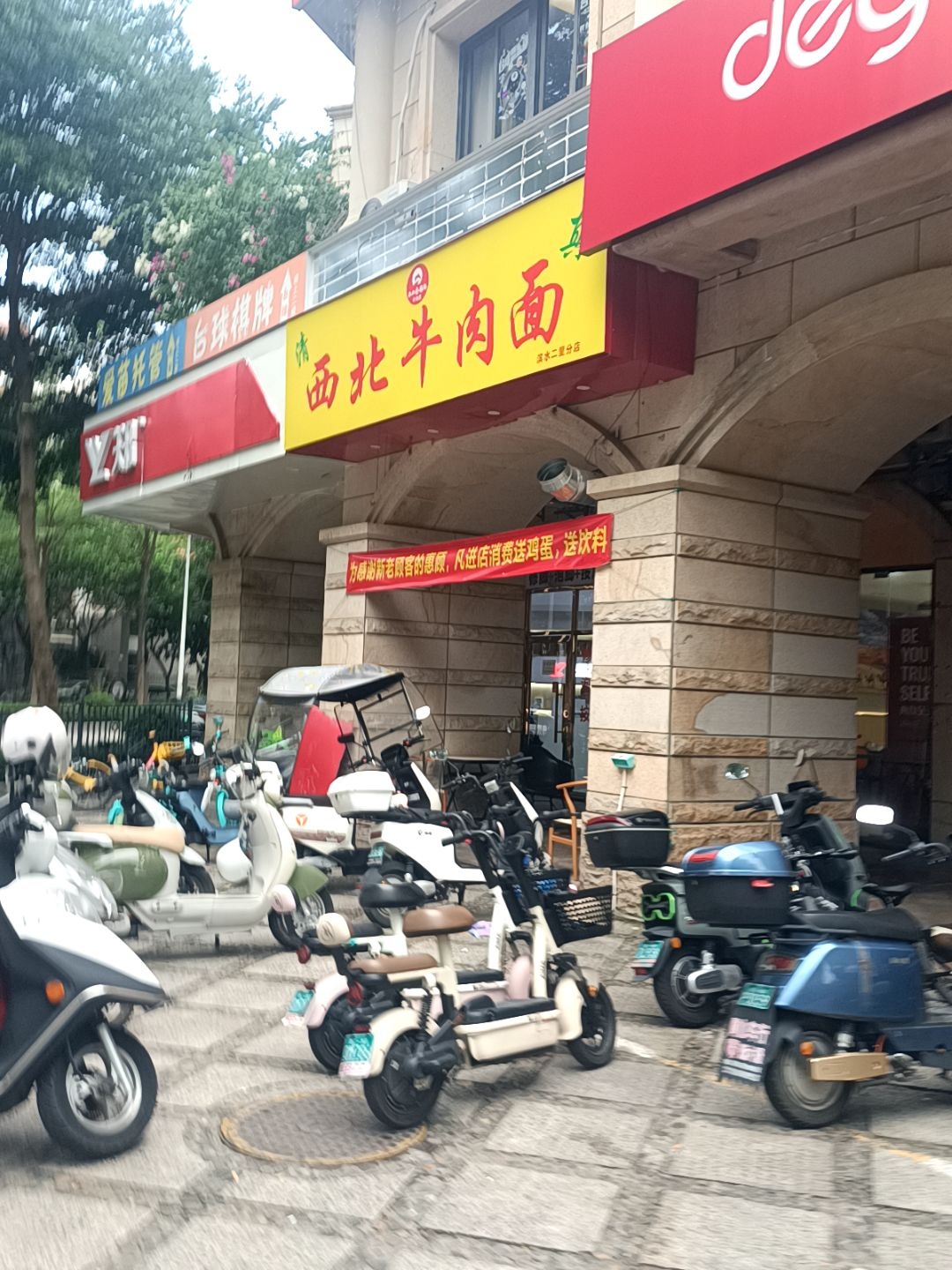 清真西北牛肉面(滨水小区店)