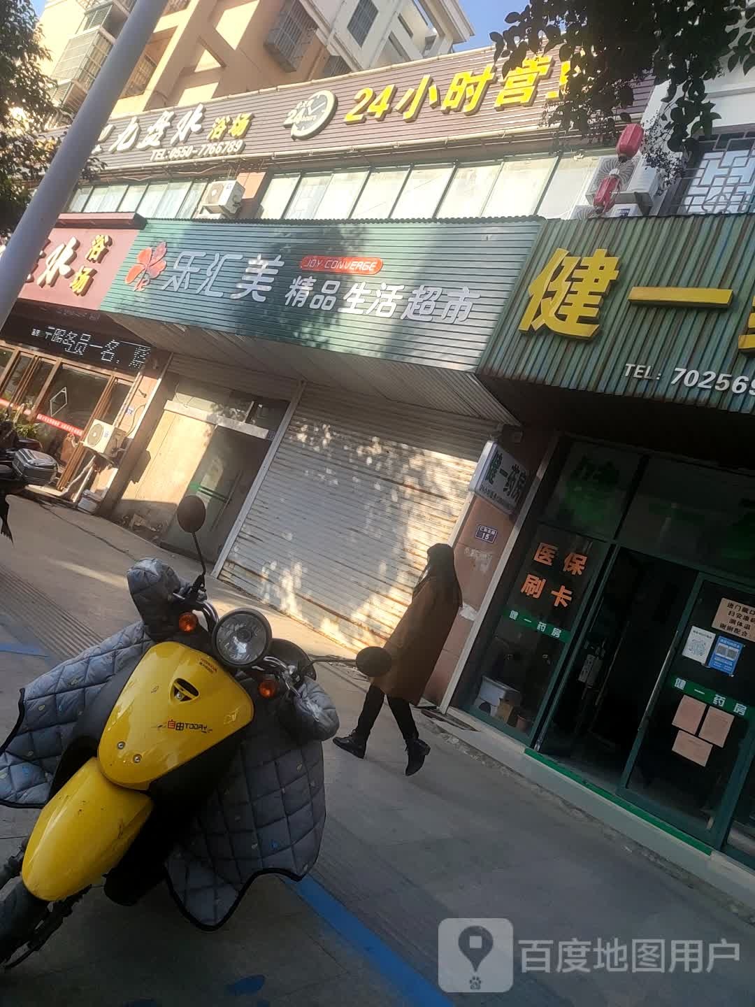 九盘水浴场