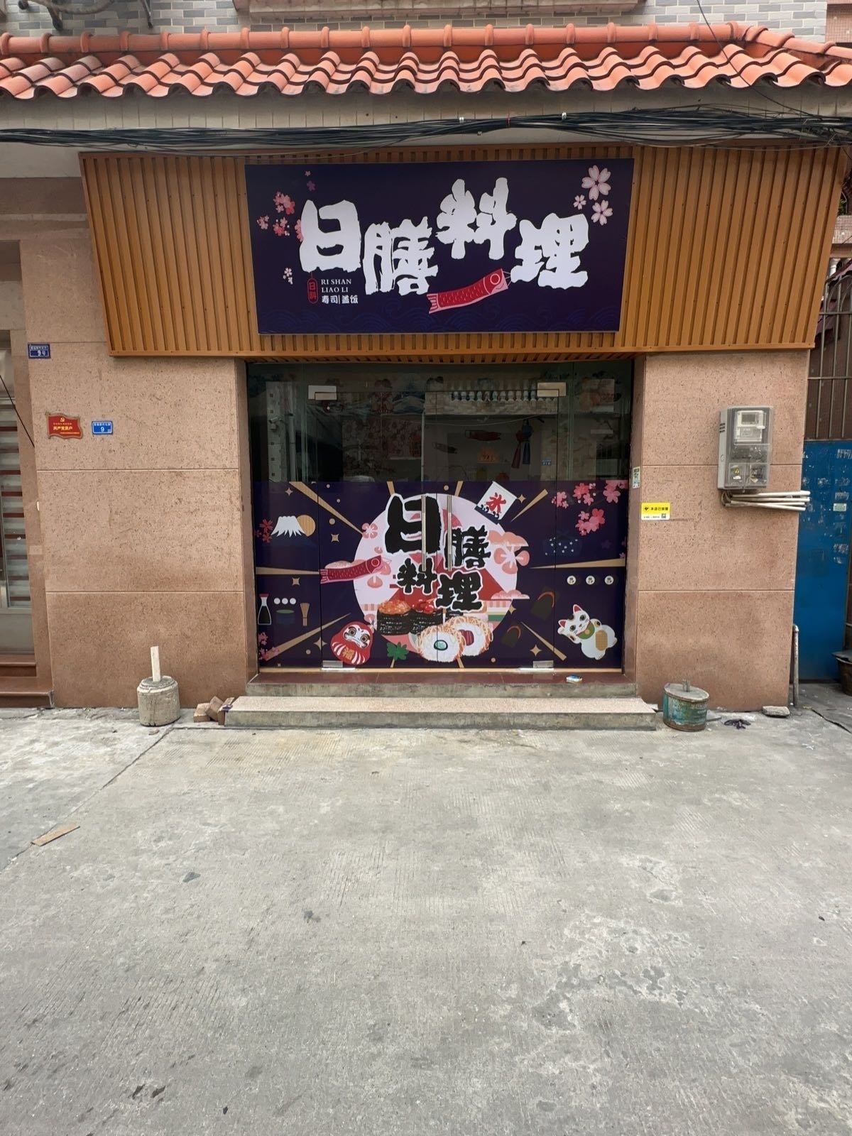 日膳寿司(龙江店)