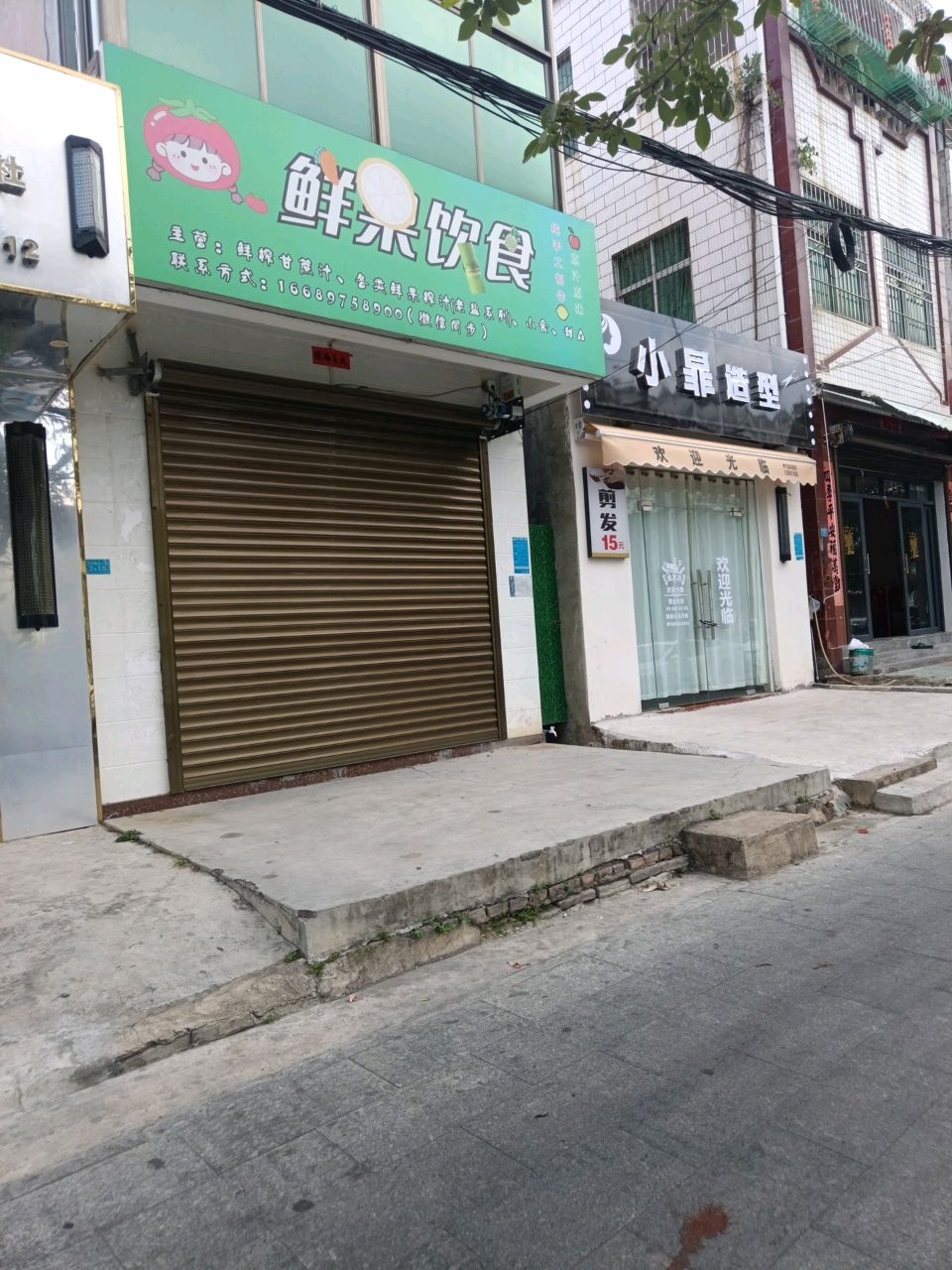 小罪造型