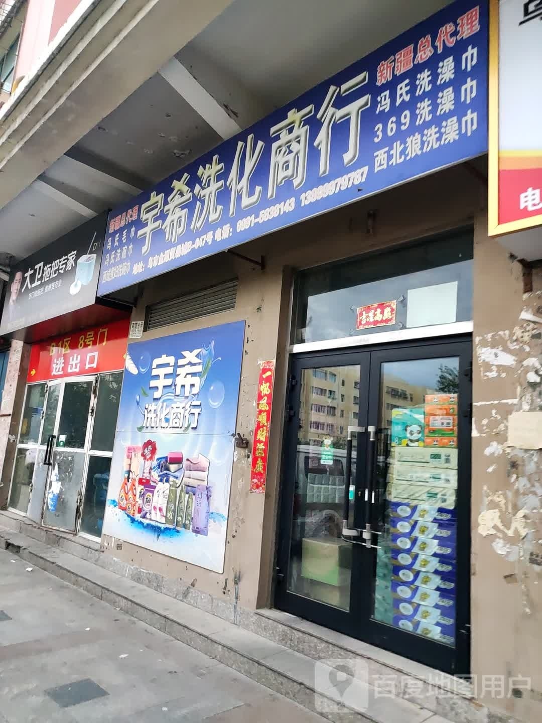 大衛拖把專(zhuān)家