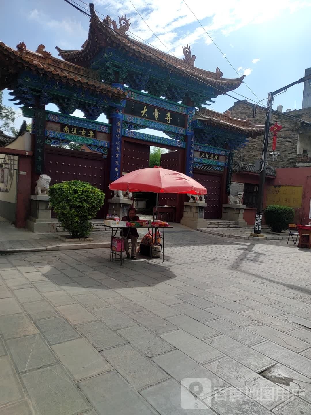 大覚寺