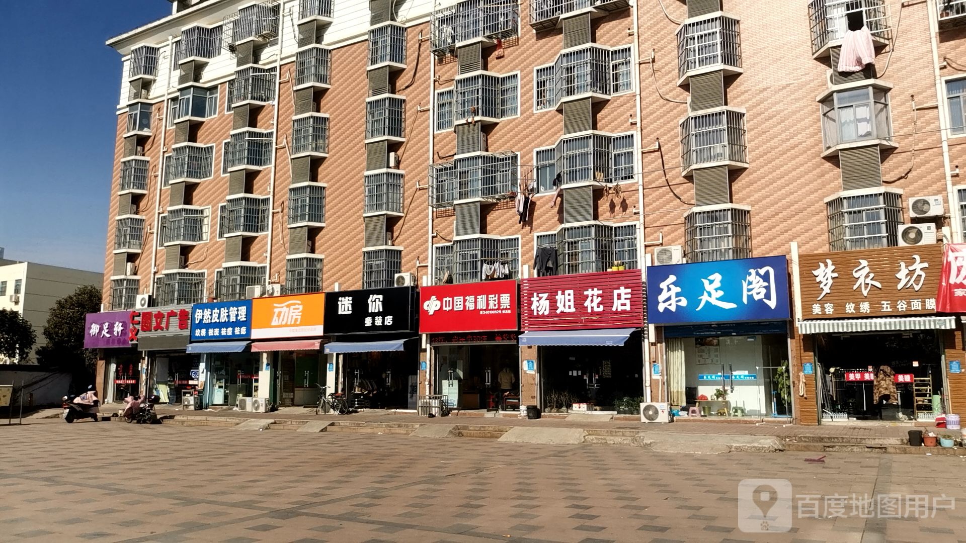 杨姐花店