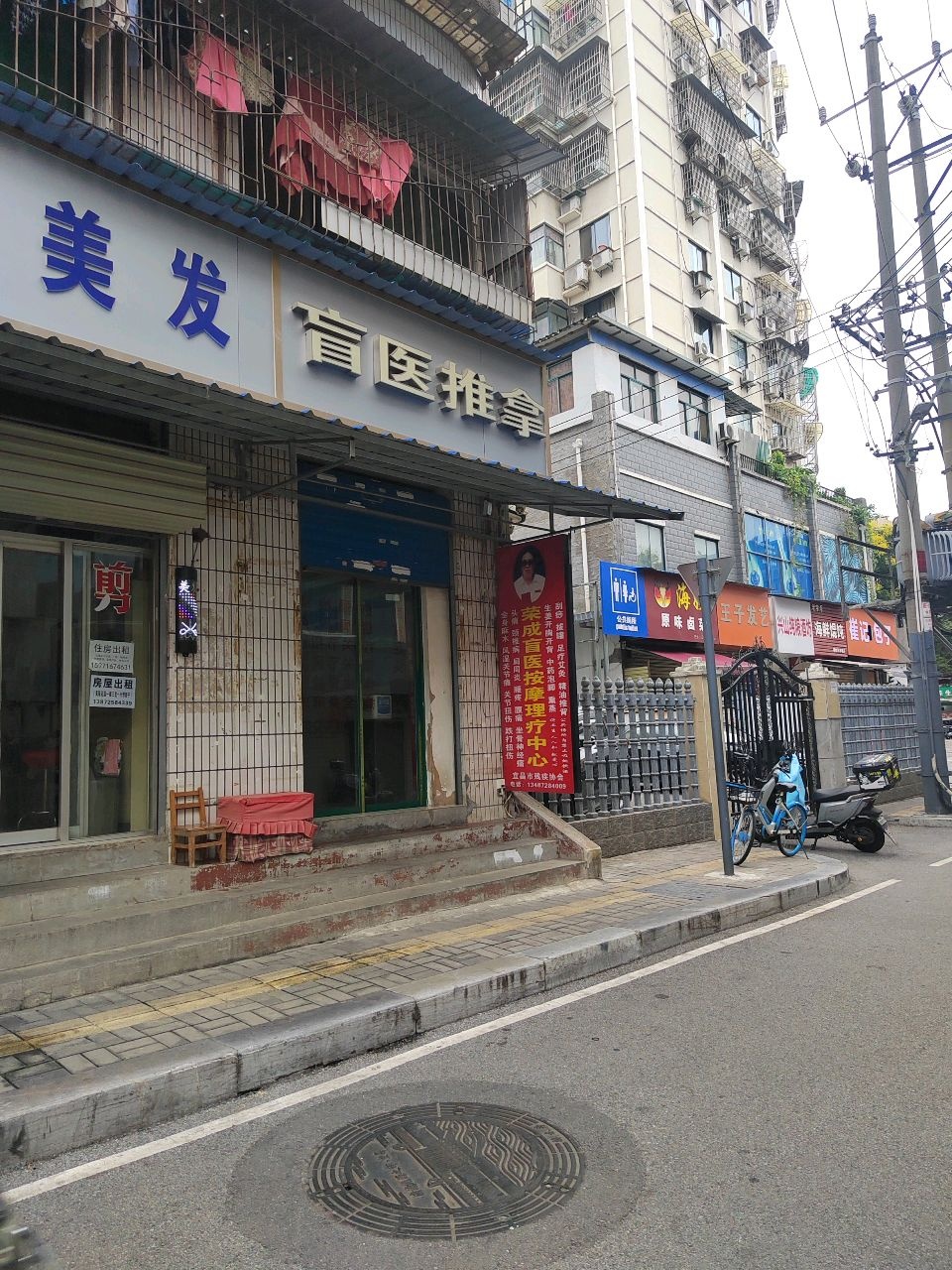 王子发艺(骄阳大厦店)