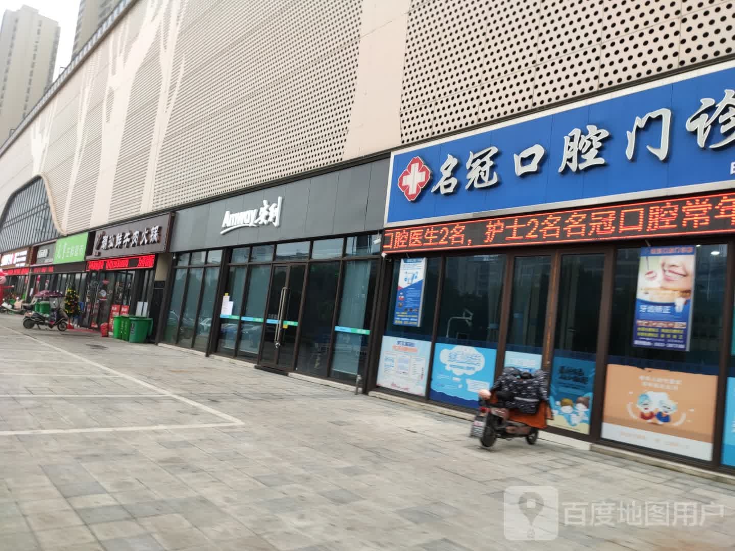 安到