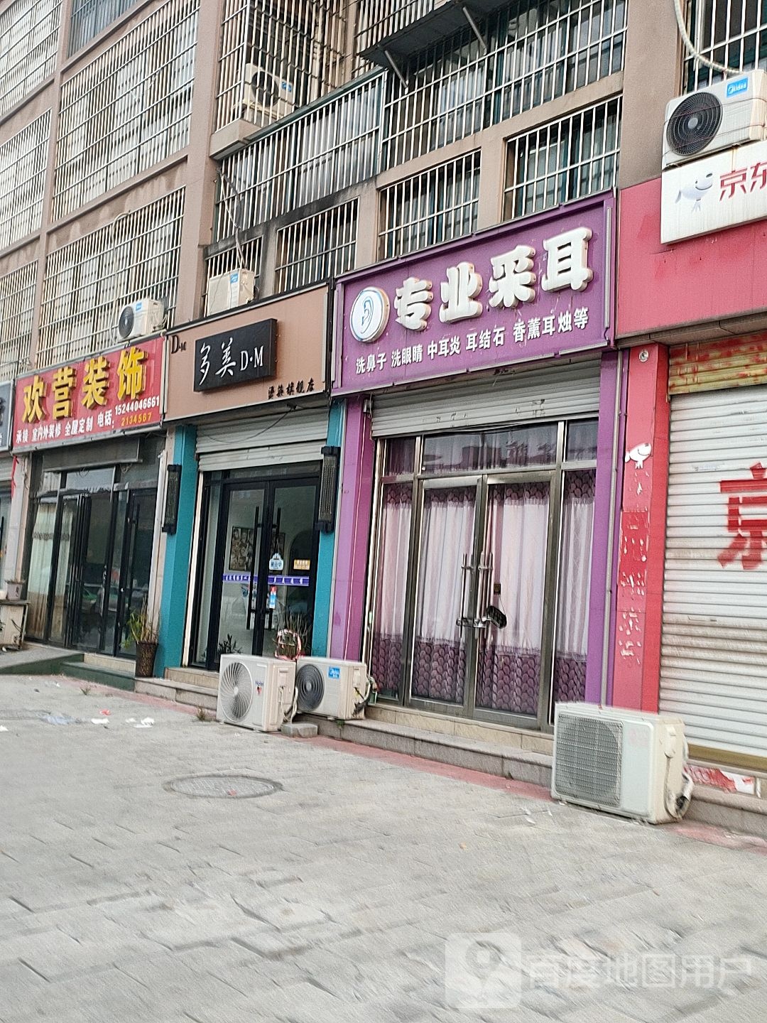 耳蕴专业采耳