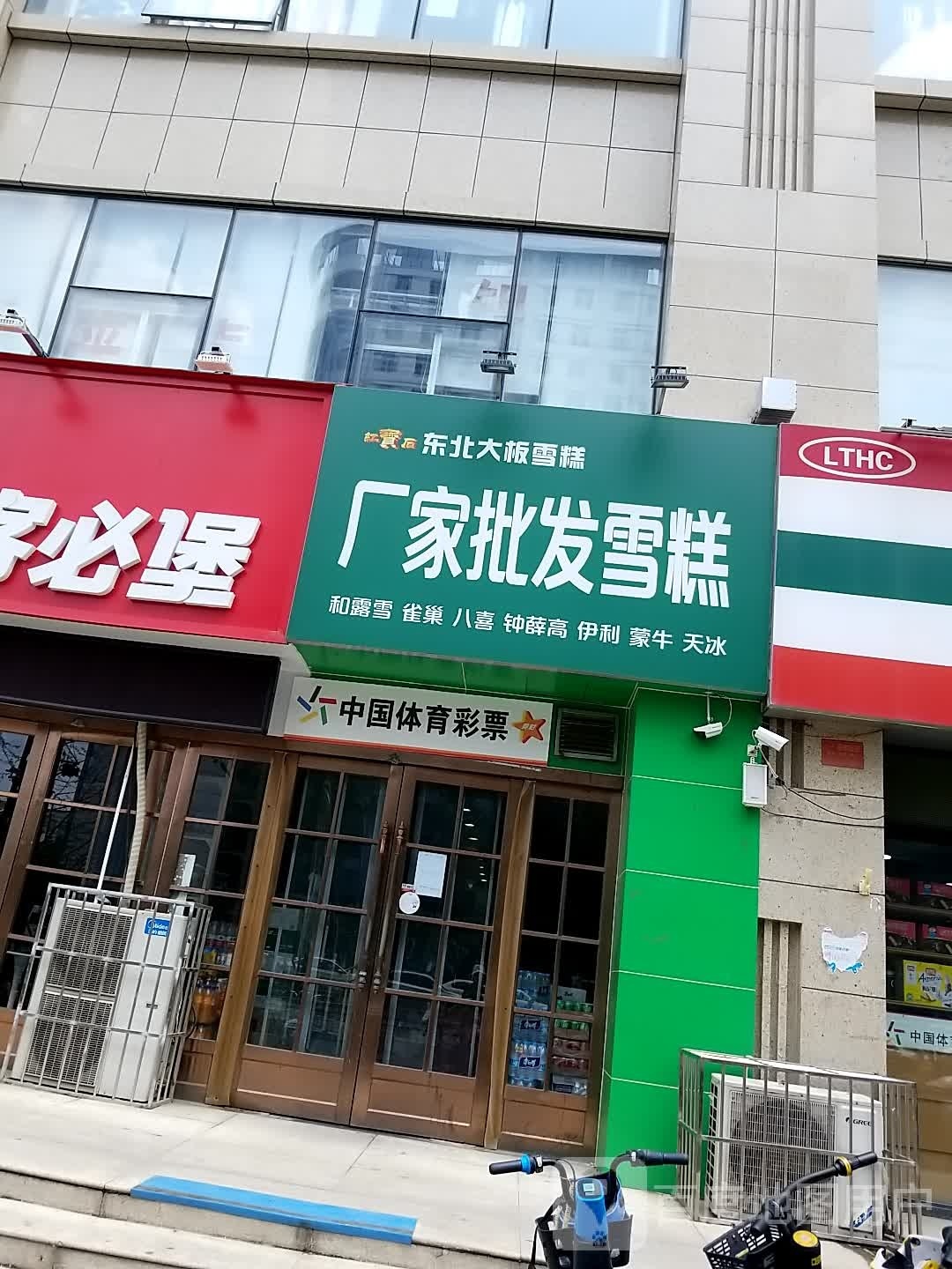 厂家批fa雪糕
