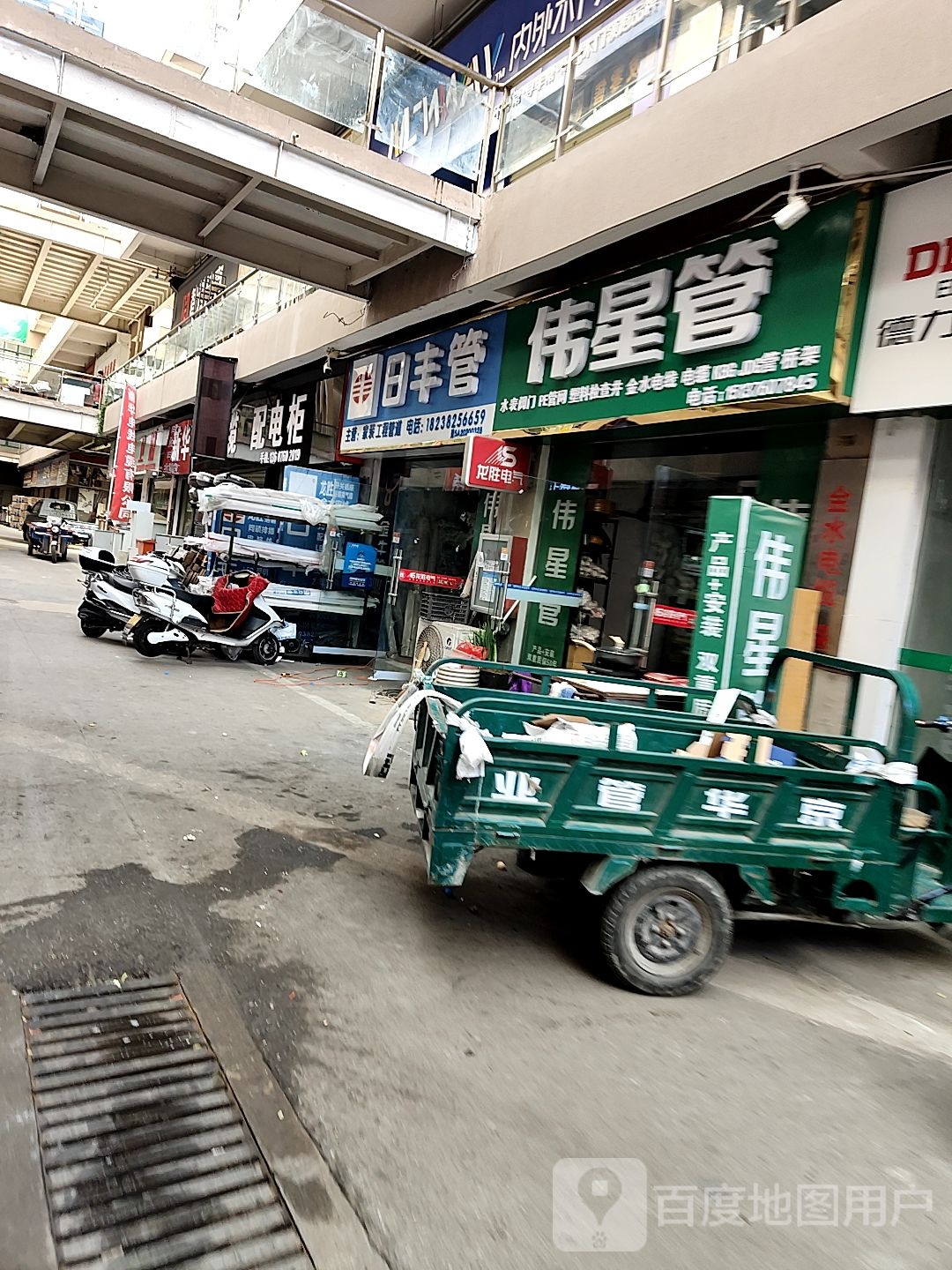 福建日丰整体卫浴(富强路店)