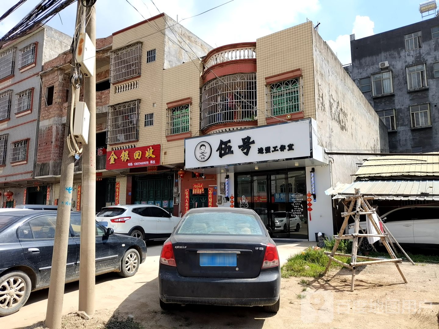 金银回收店