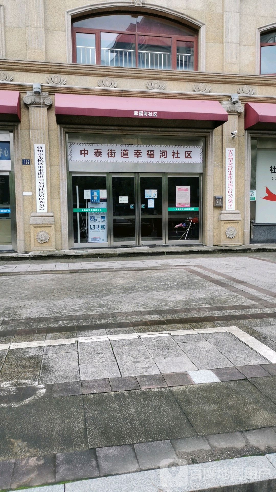 杭州市余杭区中泰路322号