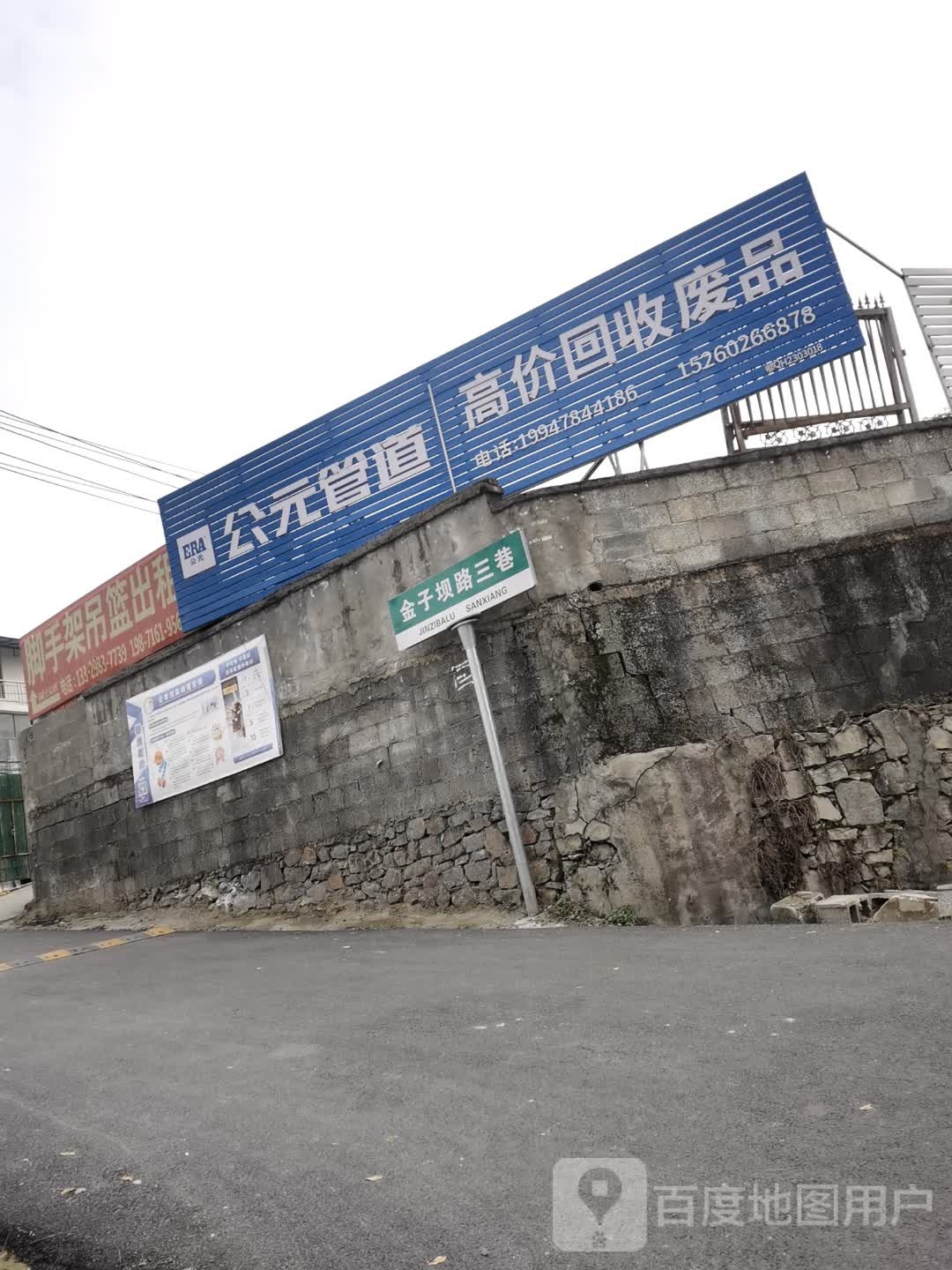 高价回收废品