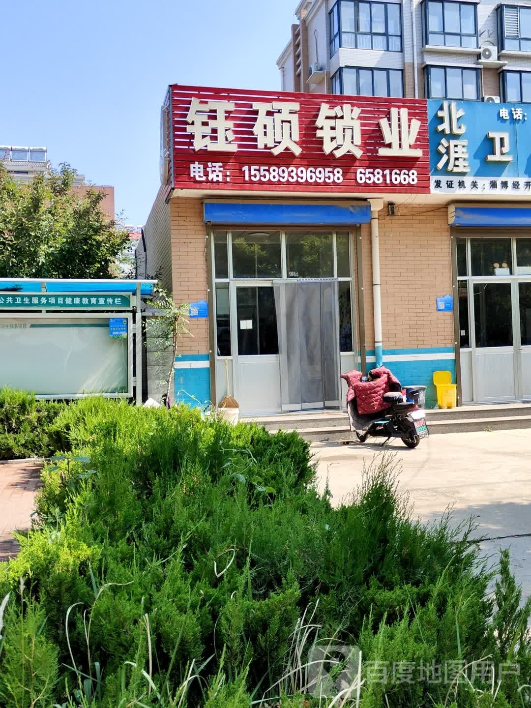 钰硕锁业