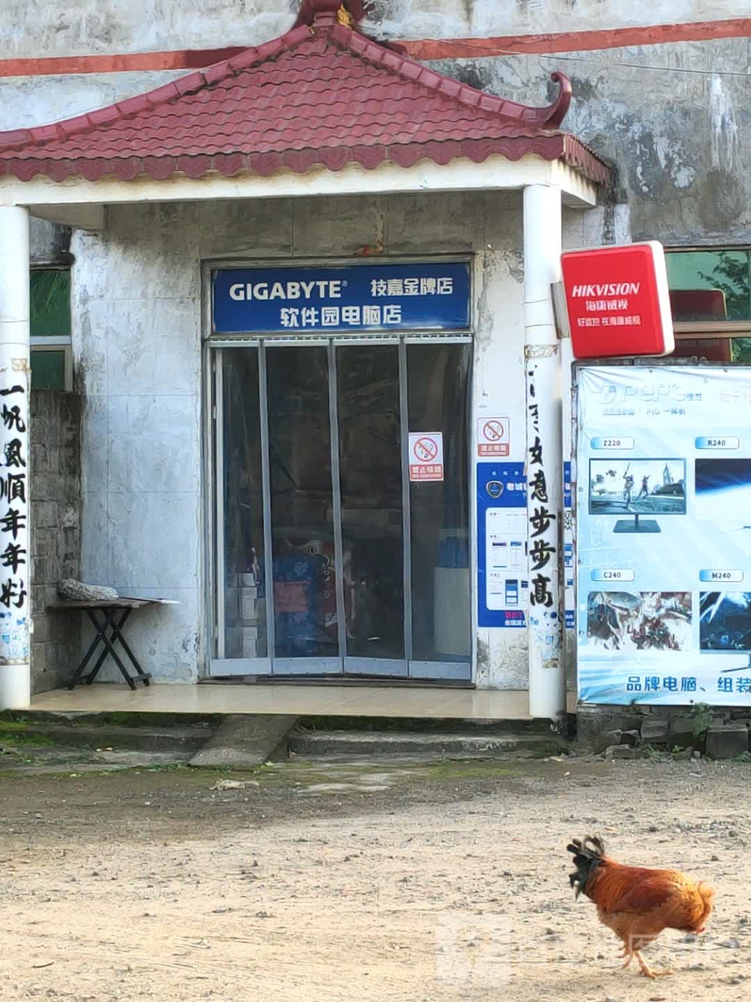 GIGABYTE软件园