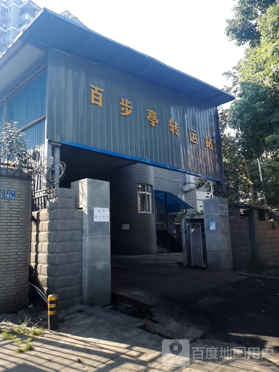 江岸区百步亭垃圾转运站
