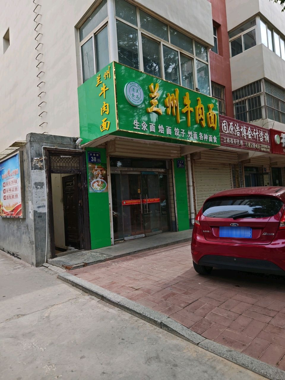 清真兰州牛肉面(德福小区店)