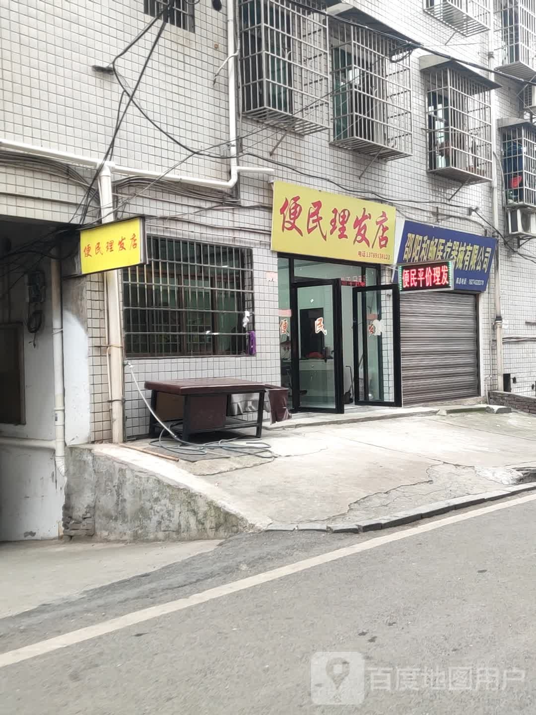 邵杨和畅医疗器械有限公司