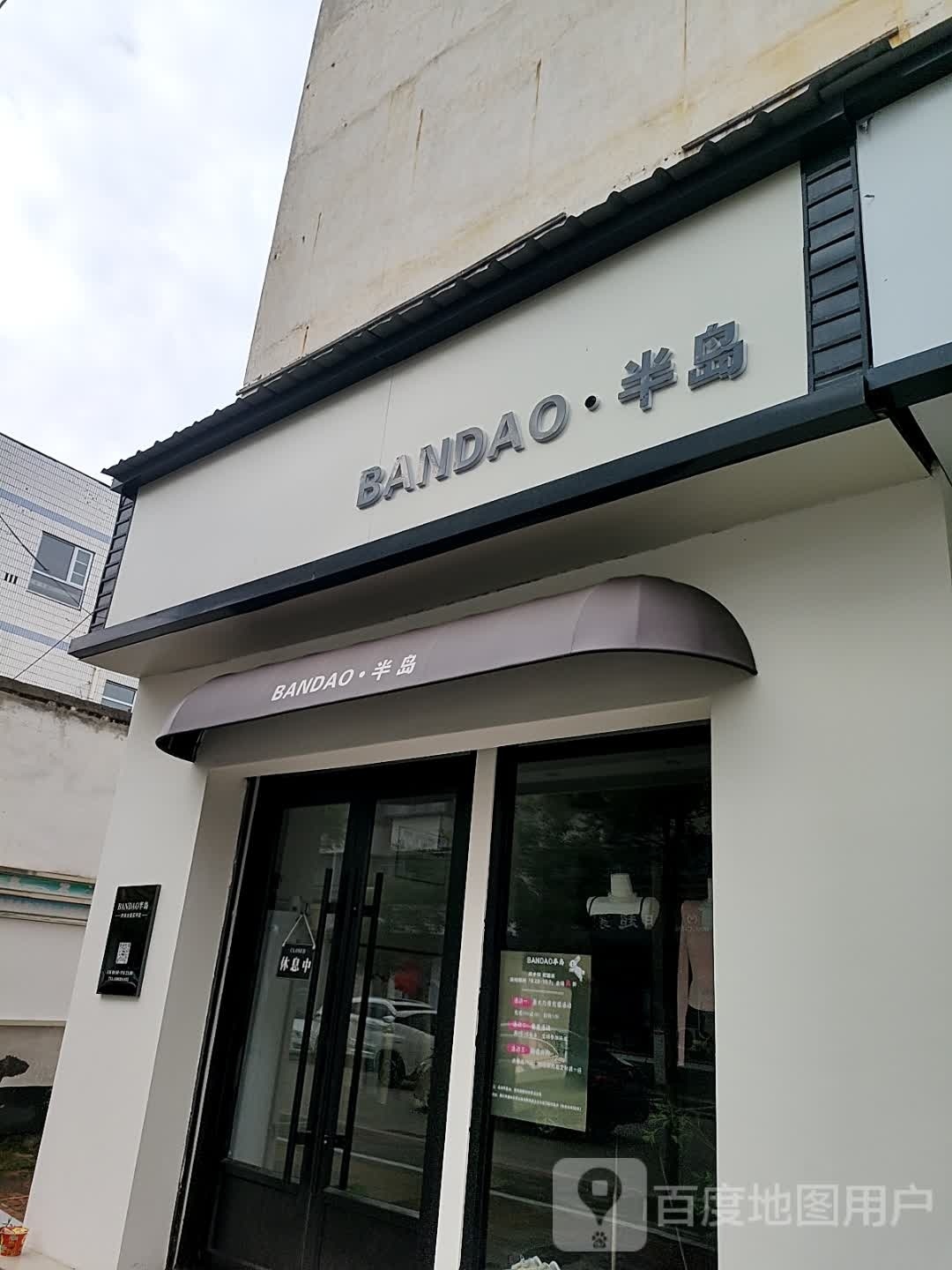 淮阳区BANDAO半岛