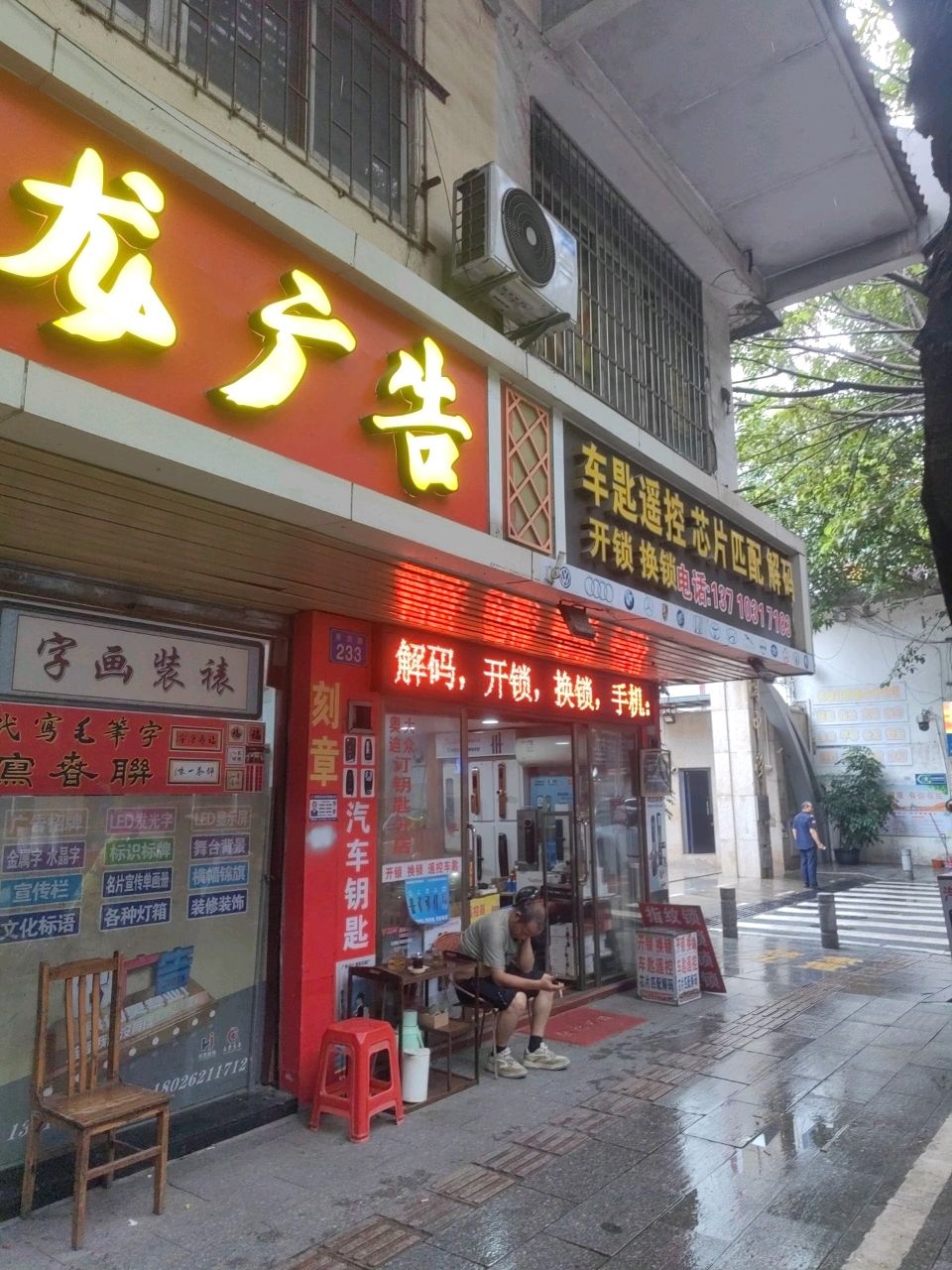 车匙遥控芯片匹配解码