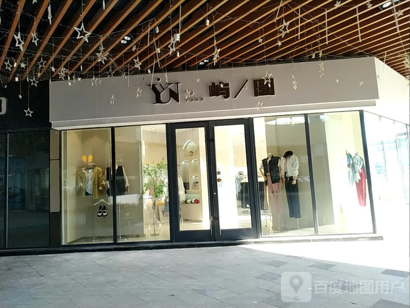 屿/圆