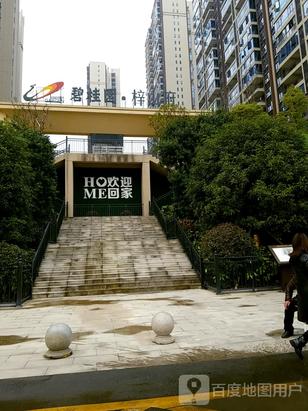碧桂园·梓山府