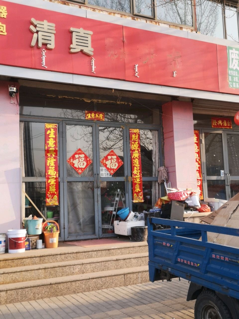 清真麻辣串