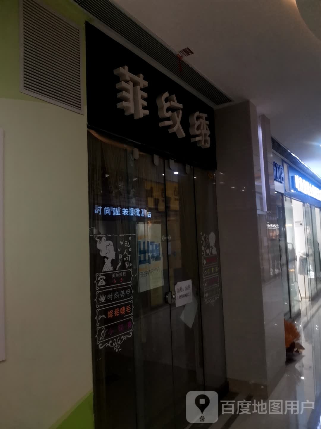 绣夹纹傩菲捧(维港城店)