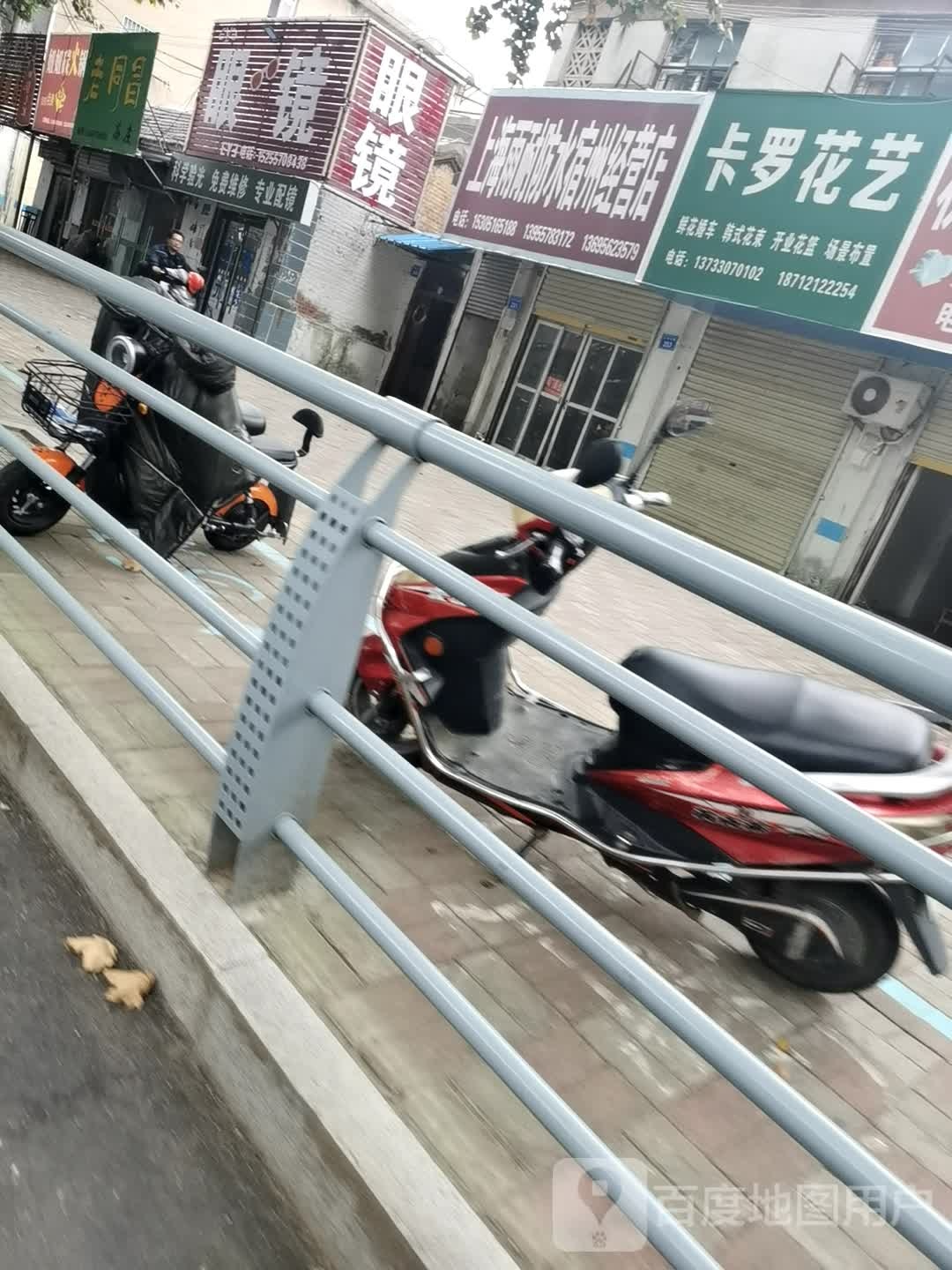 EYE眼镜(矿建县店