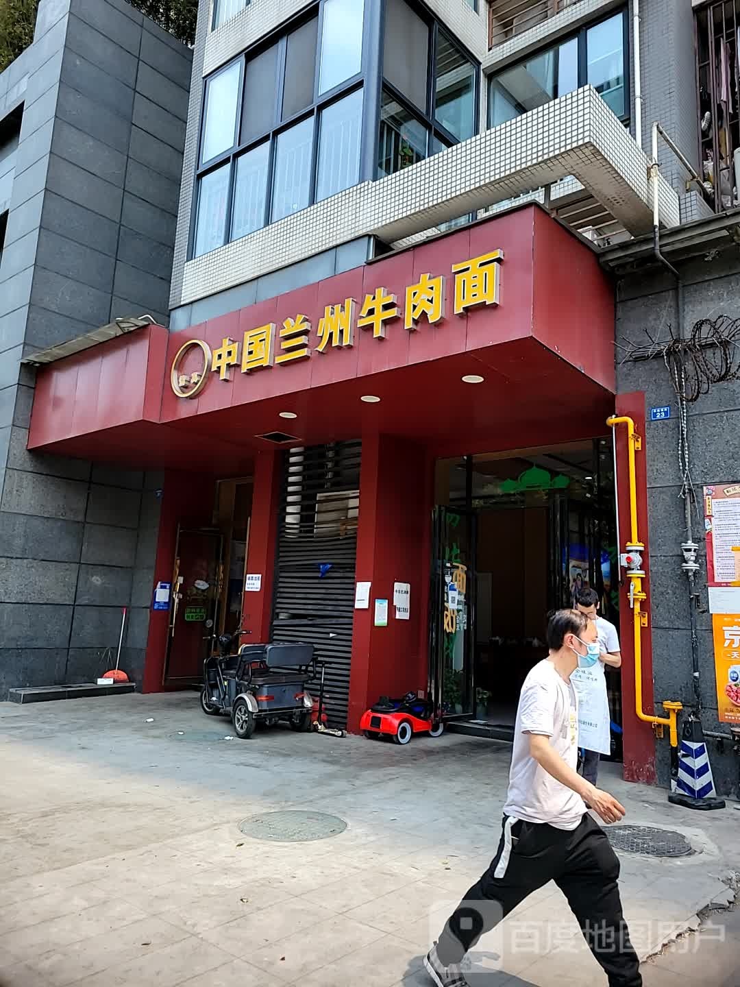 清真清源中国兰州牛肉面(核桃堰路店)